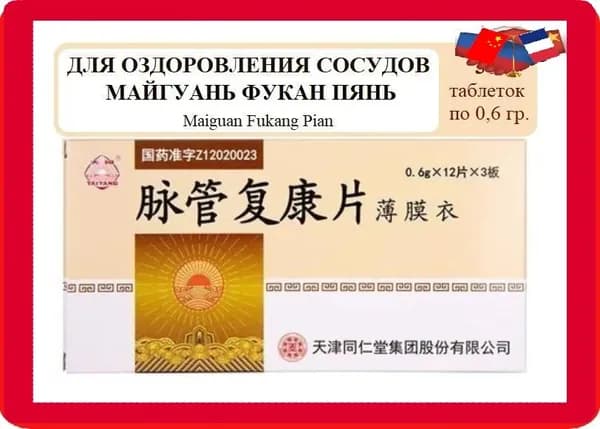 Пищевая добавка