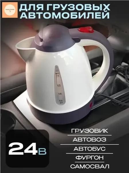 Электрический чайник mzm-20260703135534116, белый
