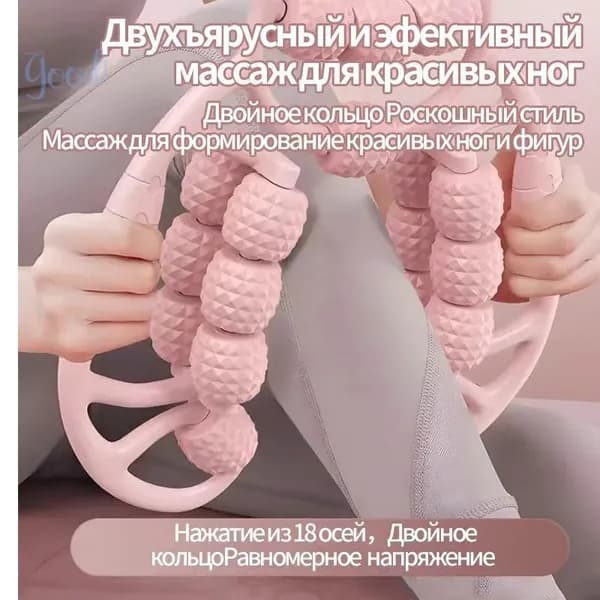 Массажер для ног; роликовый;для тонких ног;1