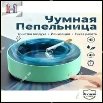 Очиститель воздуха ozon#3144305141