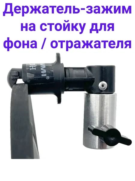 Держатель-зажим Fujimi FJ-RDH на стойку