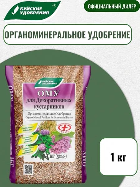 Удобрение ОМУ "Для декоративных кустарников" 1 кг