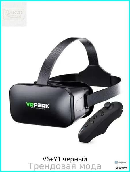 VR шлем для телефона с LED освещением PA