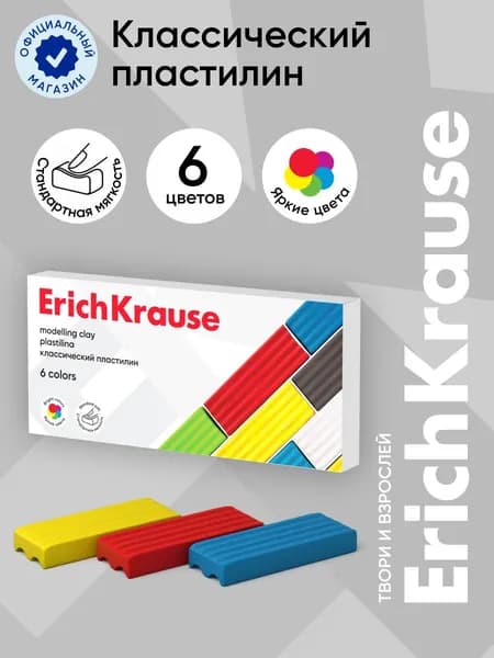 Классический пластилин ErichKrause Basic 6 цветов, 96г (коробка)