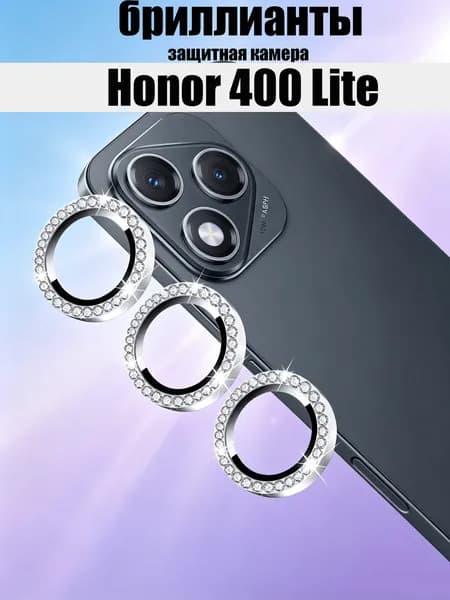 Защитное стекло на Honor 400 Lite, закаленное стекло, защитная камера для Хонор 400 Лайт
