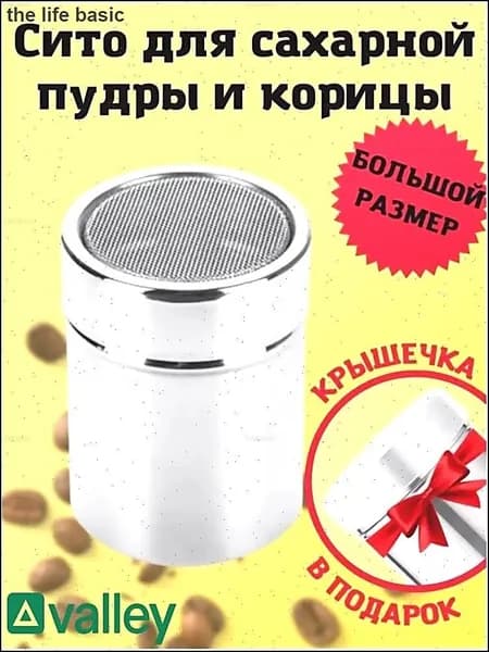 Солонка, 125 мл, 1 шт