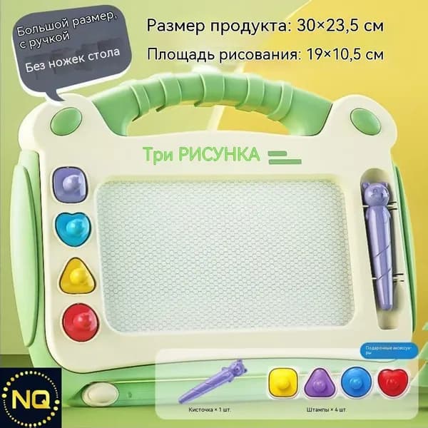Детская магнитная доска для рисования большого размера, с 4 штампами и 1 маркером