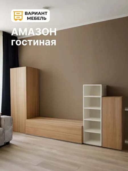Стенка в гостиную Амазон, цвет Дуб Сонома