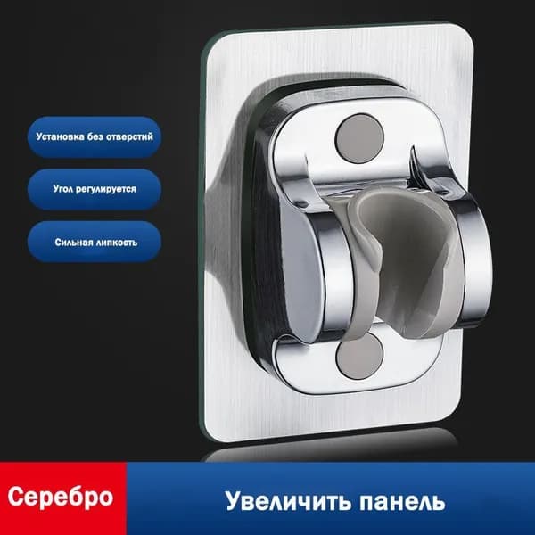 Душевая подставка