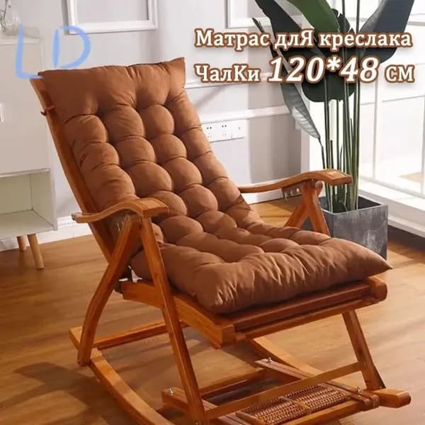Матрас для садовой мебели 48х120 см