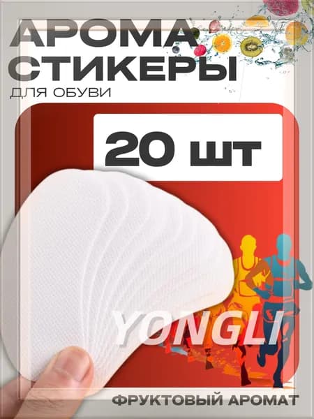 Средство для ухода за обувью