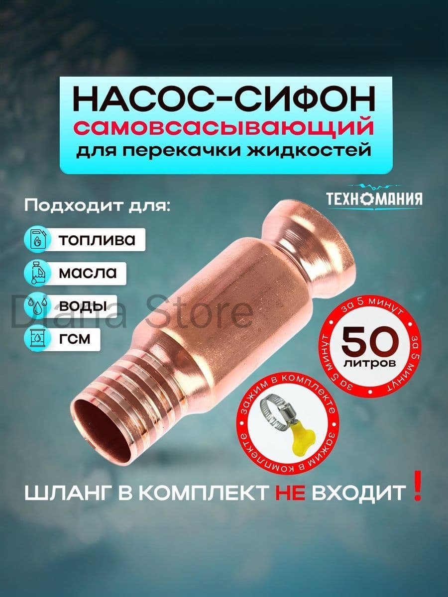 Универсальный медный насос самовсасывающего типа