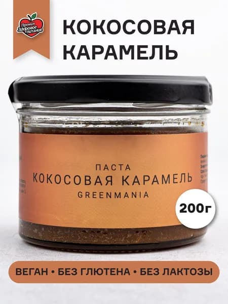 Паста кокосовая карамель 200 г Кокосовая карамель без сахара Полезный Постный Веган Продукт / Nilambari/GreenMania