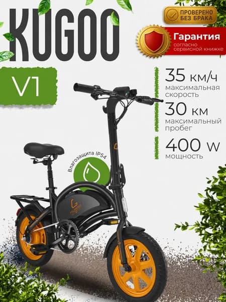 Электровелосипед Kugoo Kirin V1 (Новинка 2026) для взрослых и детей, мощный велосипед электрический