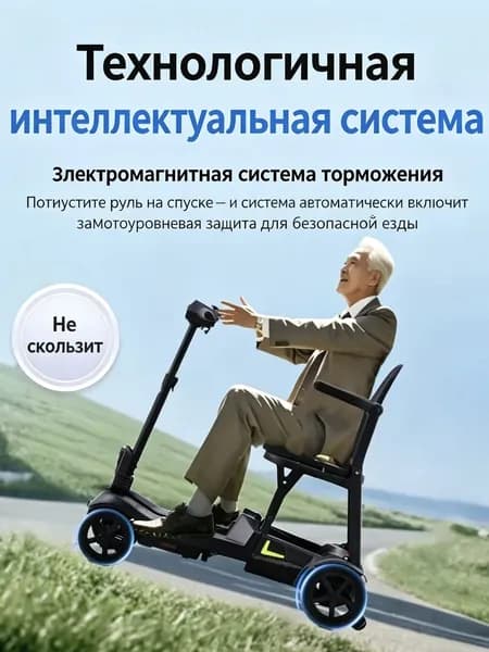 Электровелосипед, 200 Вт