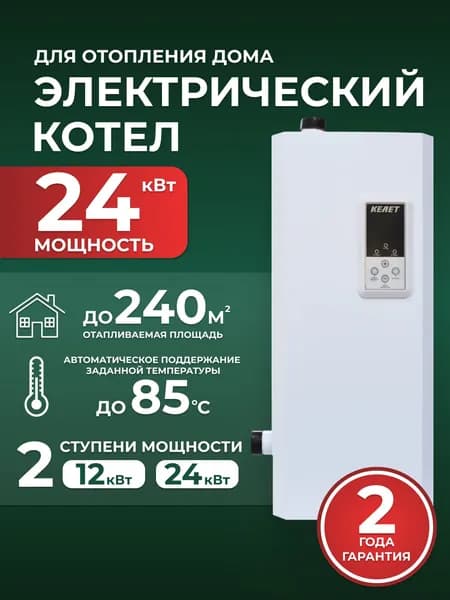 Котел электрический ЭВН-К-24Э2 "КОМФОРТ"