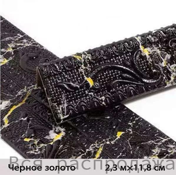 Плинтус потолочный самоклеющийся мягкий ПВХ 2,3м*11.8см - 2 шт.