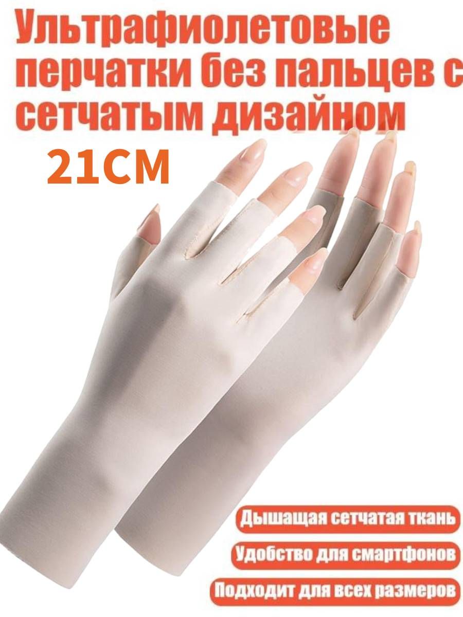 Перчатки для рыбалки