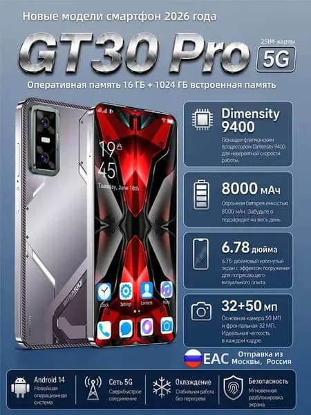 Игровой смартфон Gt30 Pro 2sim-карты Сеть 5G Андроид 144 Гц