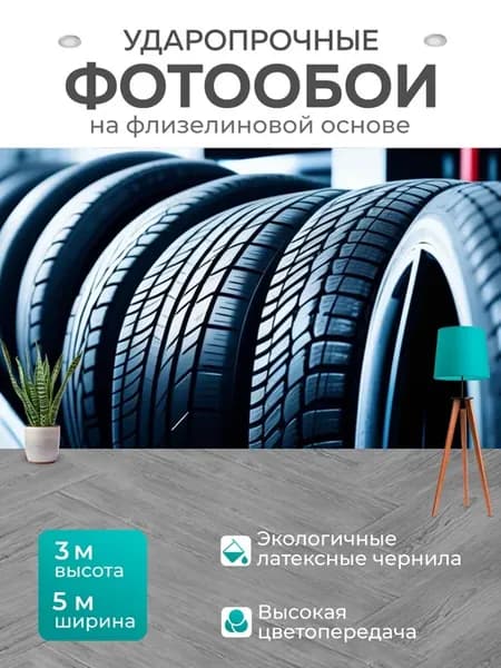 Фотообои в автосервис "Лаборатория для тестирования." 5x3м