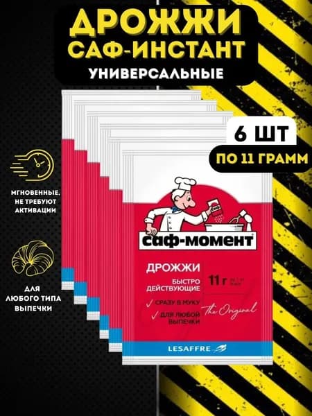 Дрожжи сухие хлебопекарные Саф-Момент, 11 гр, 6 упаковок