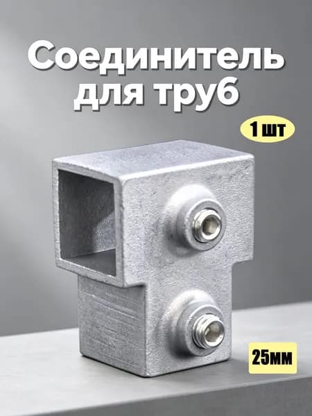 Элемент трубной системы 25.01 мм