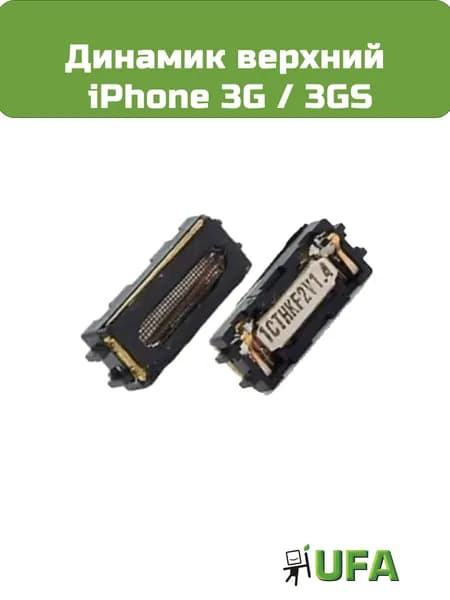 Динамик верхний слуховой для iPhone 3G, 3GS, Nokia 5310, 5610, 6500c, 6500s, 900, E65, X2-00, X2-02, Huawei U8850, LG GX200, ZTE U808 и другие