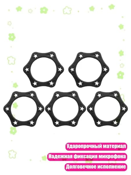 Аксессуар для микрофона, черный