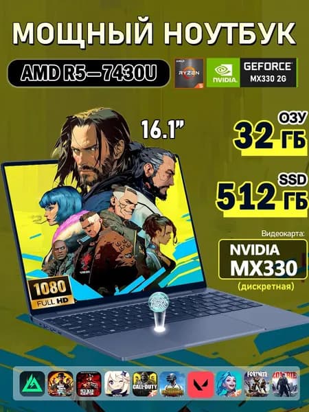 Yaishd G5 Ryzen 5 7430U 16GB 512GB MX350 Ноутбук 16.1", AMD Ryzen 5 7430U, RAM 16 ГБ, SSD 512 ГБ, NVIDIA GeForce MX330 (2 Гб), Windows Home, (G5), темно-синий, Английская раскладка