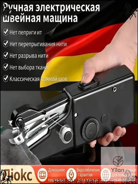 Швейная машина AFgBp9Je