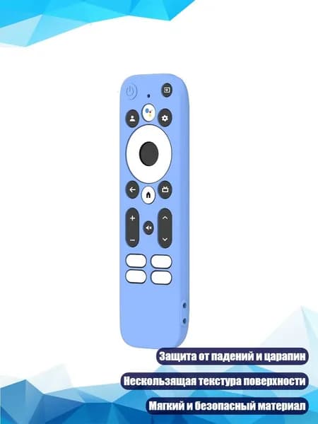 Ударопрочный чехол для пульта MECOOL KD3 с подсветкой, Светящийся синий