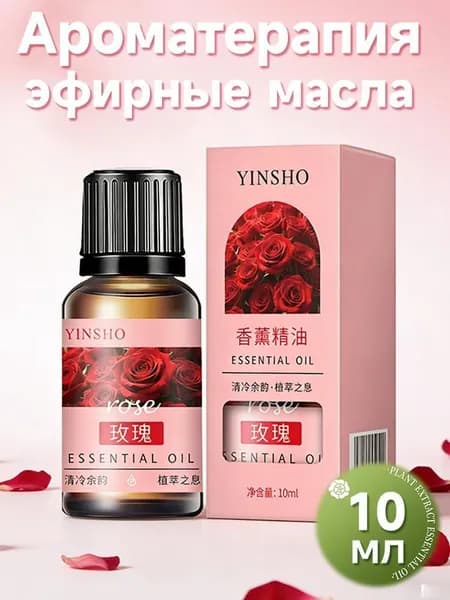 Эфирное масло