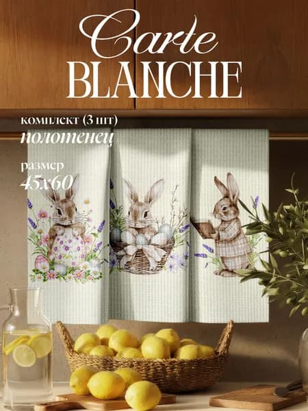 Полотенце кухонное 45x60 3 шт вафельная фактура вафельное полотно белый, бежевый
