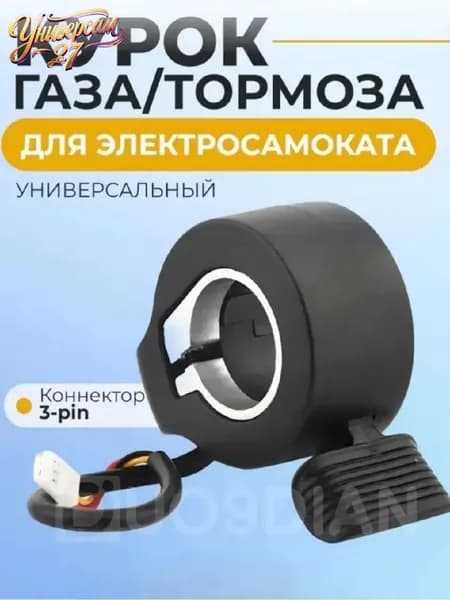 Мобильный трамплин для самоката