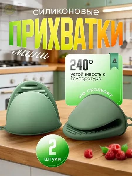 Прихватка рукавица для кухни 7x12 см,  2 шт. коралловый