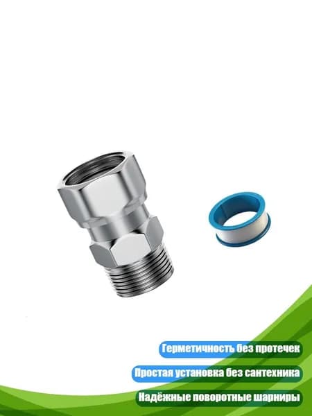 Латунный угловой переходник для шланга душа