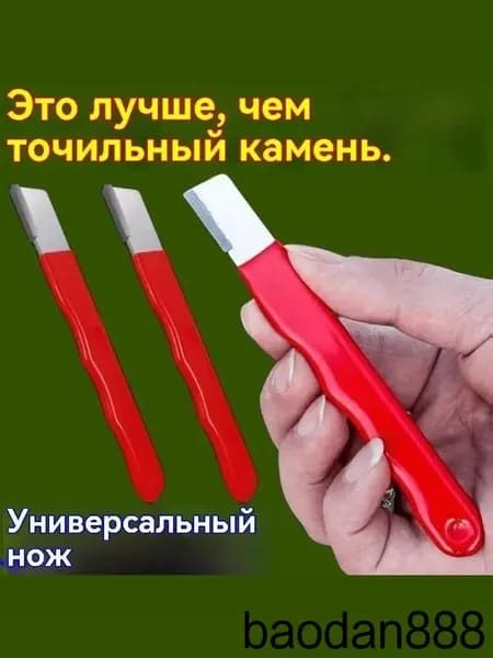 Точилка для ножей, ножниц, 13 см