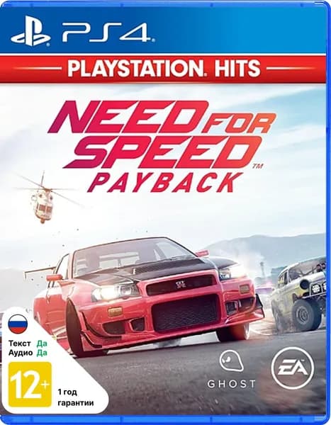 Игра Need for Speed Payback (PlayStation 4, Русская версия)