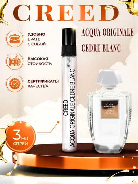 Creed Acqua Cedre Blanc парфюм женский стойкий 3мл
