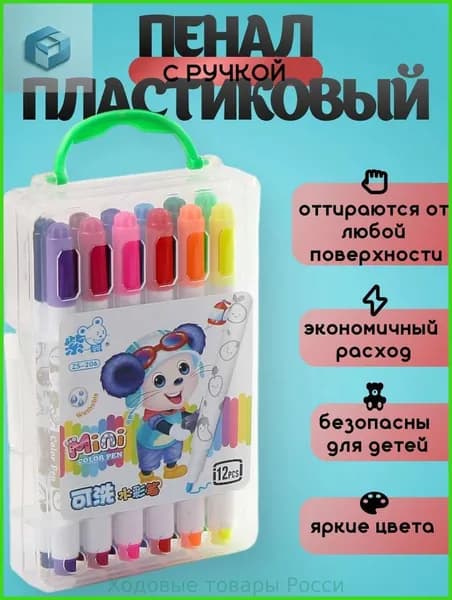Набор фломастеров, 12 шт.