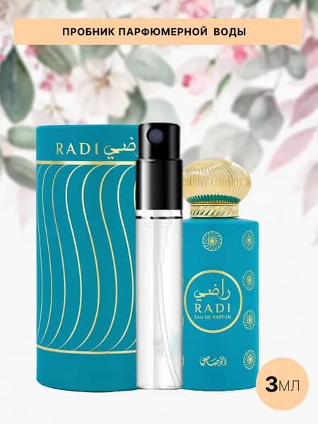 Rasasi Вода парфюмерная Radi туалетные духи пробник 3 ml. 3 мл