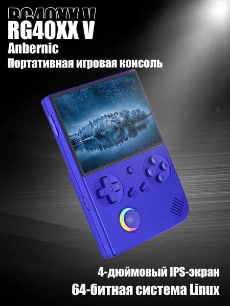 2024 новая портативная игровая консоль ANBERNIC RG40XX V с узкой рамкой и вертикальной версией с открытым исходным кодом, ретро-аркадная игровая консоль, потоковая передача с одним джойстиком