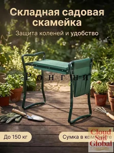 Скамейка-перевертыш 60х49х27 см