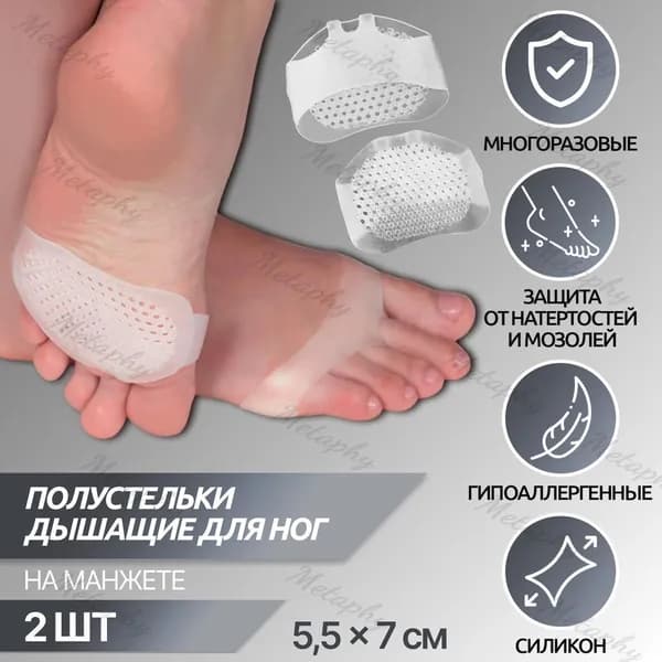 Вкладыш для обуви 2 шт