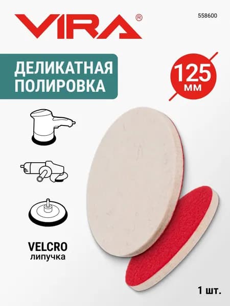 Круг шлифовальный 125 x 8; №4