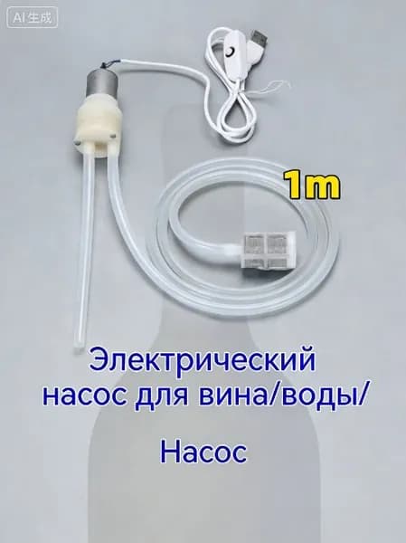 Насосная группа