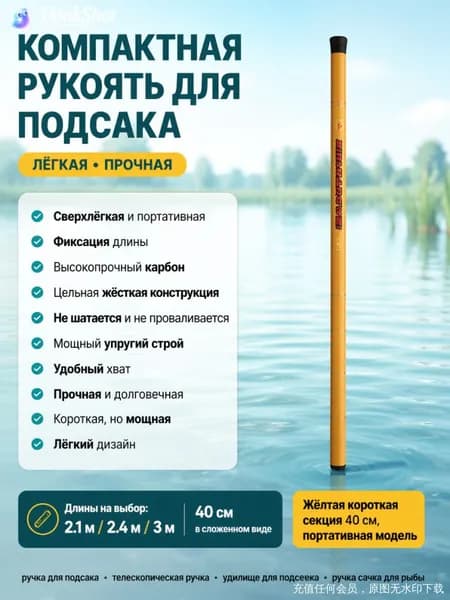 Удилище, рабочая длина:  210 см , до 70 гр