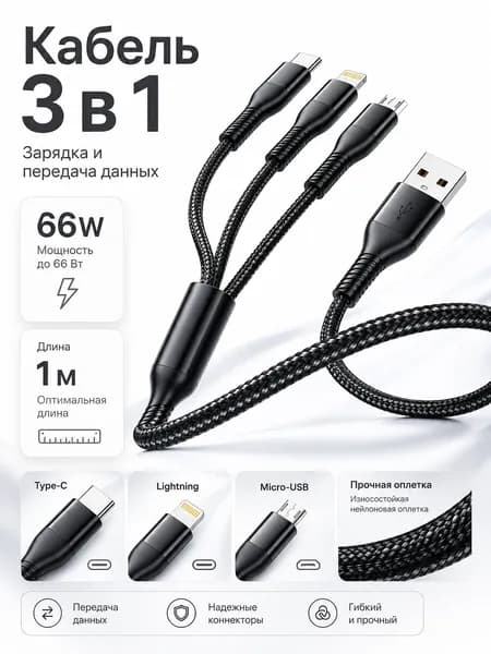 Кабель для мобильных устройств USB Type-C/Apple Lightning, 1 м, черный матовый