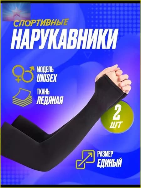 Компрессионная повязка
