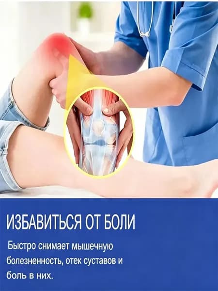 мазь от артрита и артроза 15 г Топ продаж Выбор покупателей